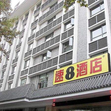 Super 8 Hotel Xian Da Yan Ta エクステリア 写真